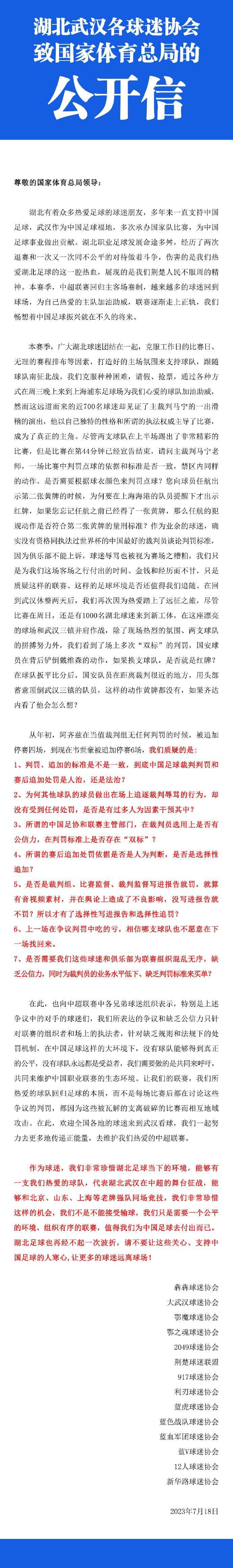 记者：塔雷米不是国米一月目标，俱乐部相信进攻阵容已经完整Fabrizio Biasin在社交媒体上这样写道：“塔雷米不是国米一月份的锋线引援目标，最多是下个赛季的。